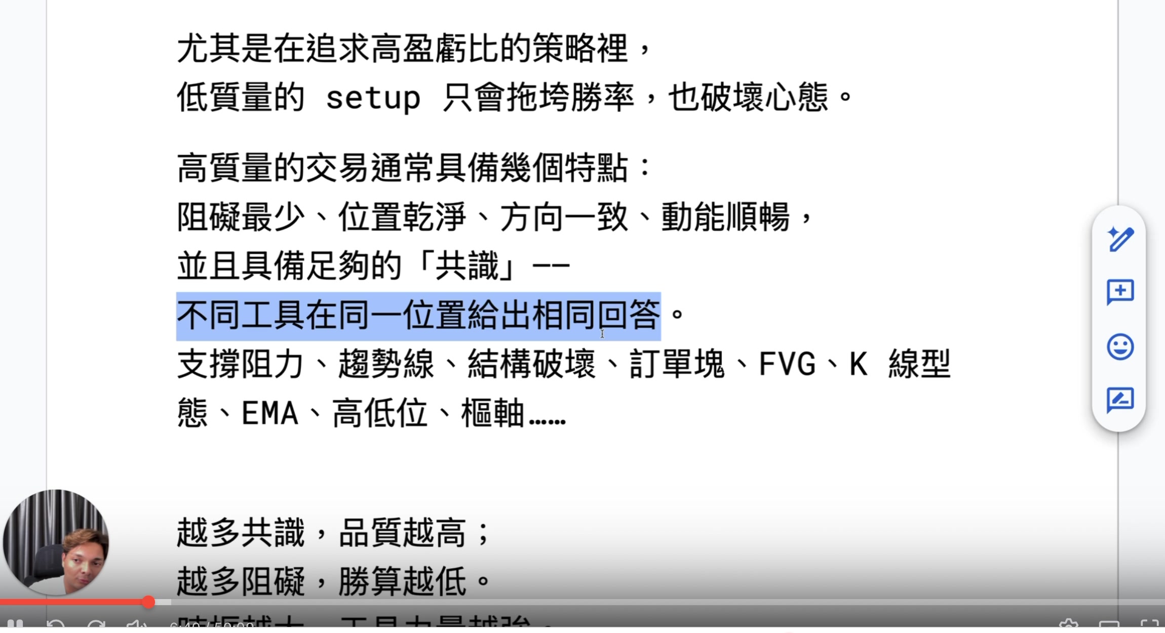 心法 - 篩選質量